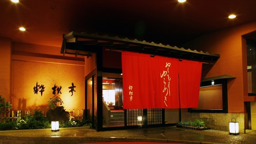 ほとんどの客室が露天風呂付！夕陽が絶景の料理旅館3407395