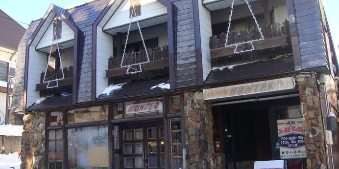 ロッヂ ハンター(新潟県 旅館) / 1