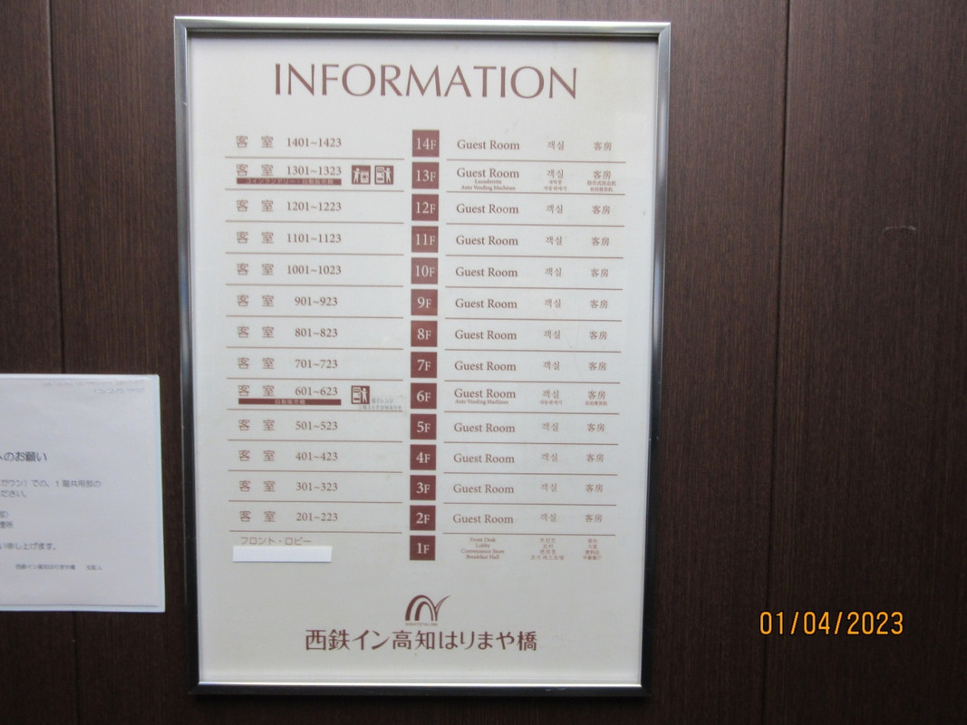 ルームインフォメーション。