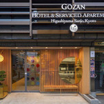 友達と気兼ねなく京都に泊まる。ホテル「GOZAN HOTEL」