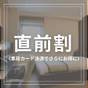 【直前割/素泊まり】事前カード決済限定で直前予約がさらにお得!駅近でビジネス&静岡観光の拠点に最適♪ | マイホテル 竜宮
