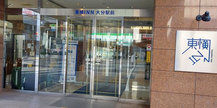 東横イン大分駅前（大分県 ビジネスホテル） / 1