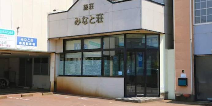 旅荘みなと荘（新潟県 旅館） / 1