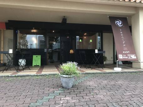 北海道ベッド＆ベーグル / 1