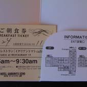 ホテルサードニクス上野（東京都 ビジネスホテル） / 4