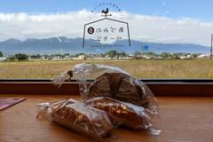 あづみのるベーカリー