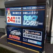 HOTEL 花 IchiRin KANAZAWA（石川県 ビジネスホテル） / 2