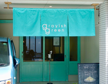 「cafe grayish green」 外観 152268892 玄関