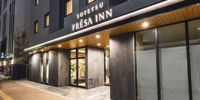 相鉄フレッサイン 札幌すすきの(北海道 ビジネスホテル) / 1