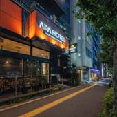 アパホテル 御茶ノ水駅北（東京都 ビジネスホテル） / 4
