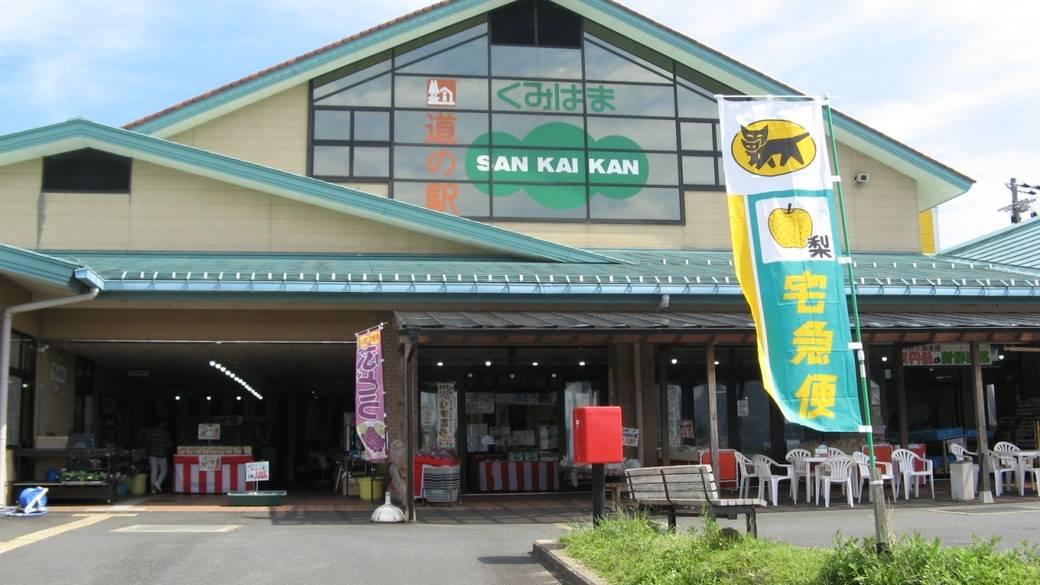 くみはまSANKAIKAN / 3