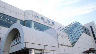 近鉄鳥羽駅 / 4