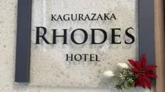 Rhodes Kagurazaka Hotel