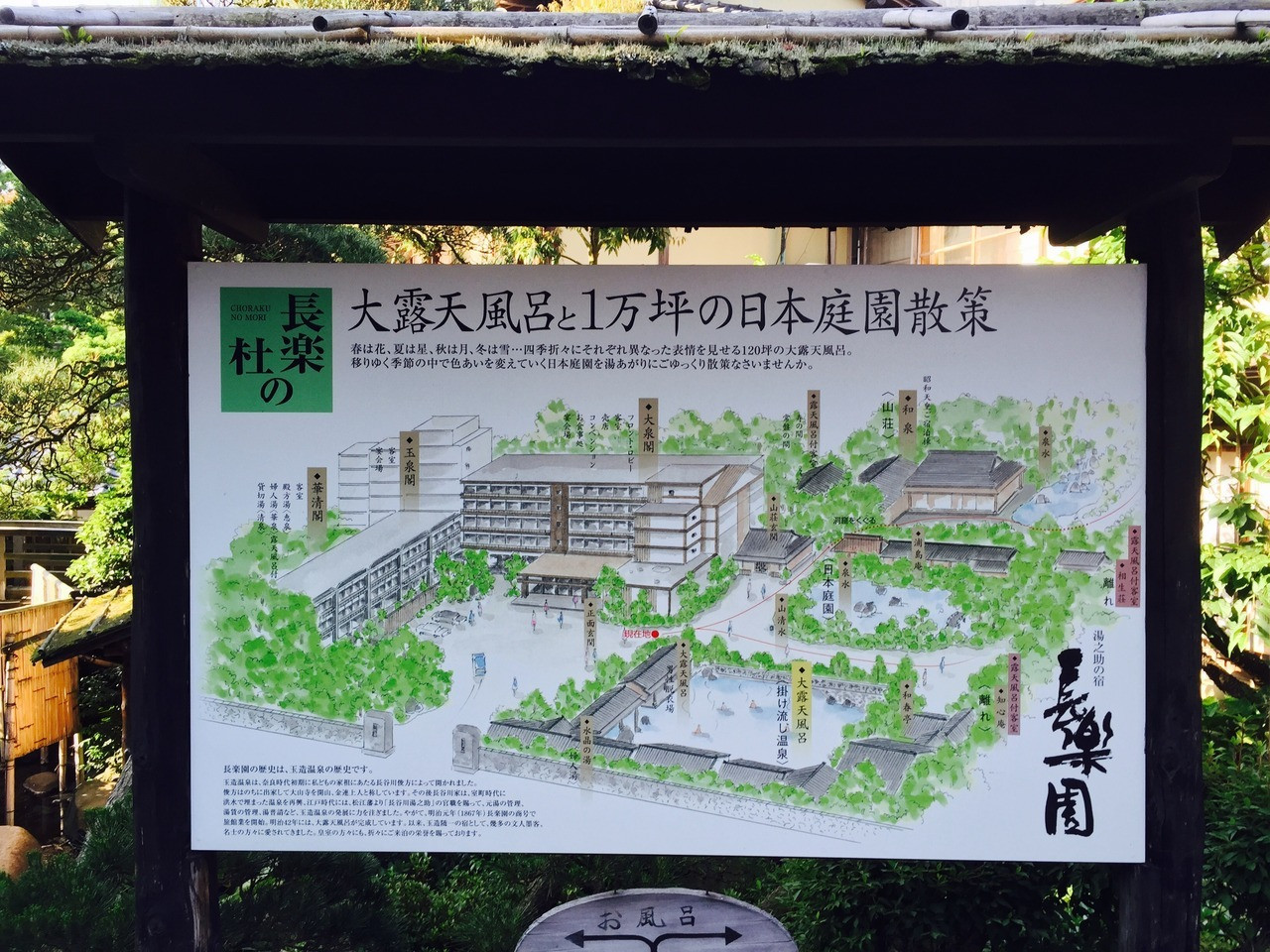 6.【島根県】湯之助の宿 長楽園4241028