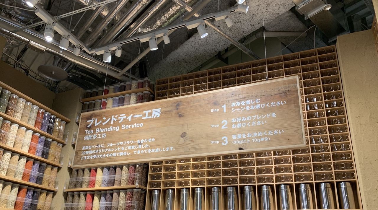 「ブレンドティー工房」でオリジナルのお茶を3728268