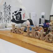 ジャスホテル高山（岐阜県 シティホテル） / 2