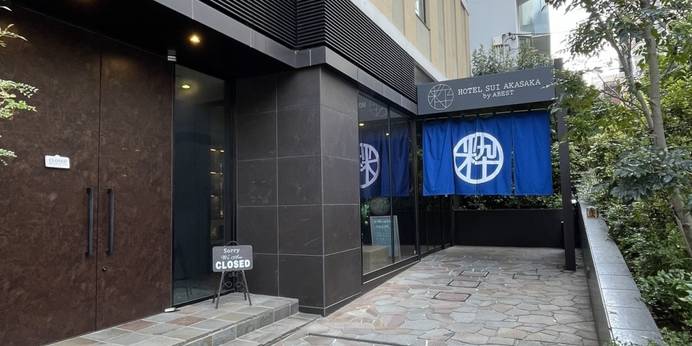 HOTEL SUI AKASAKA by ABEST(東京都 ビジネスホテル) / 1