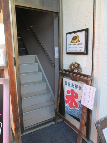 「三日月氷菓店」外観 639025 ココを見つけろ！！！