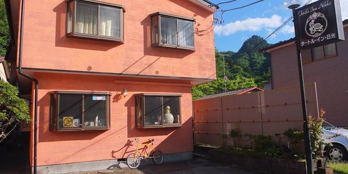 タートル イン 日光（栃木県 ペンション） / 1