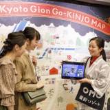 祇園おせわがかり / 1