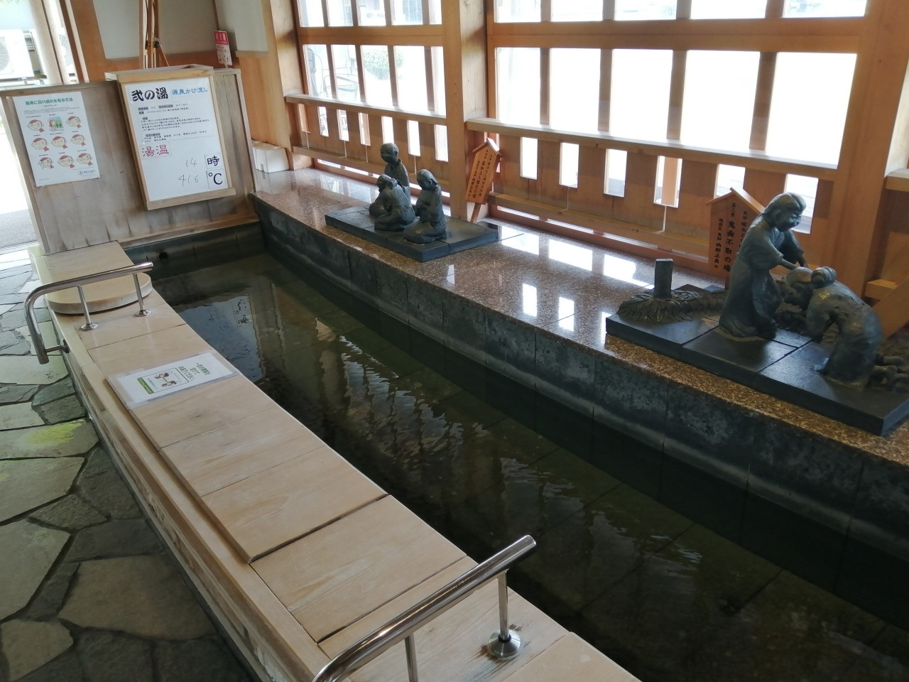 温泉につかって心も体もぽかぽかに4087720