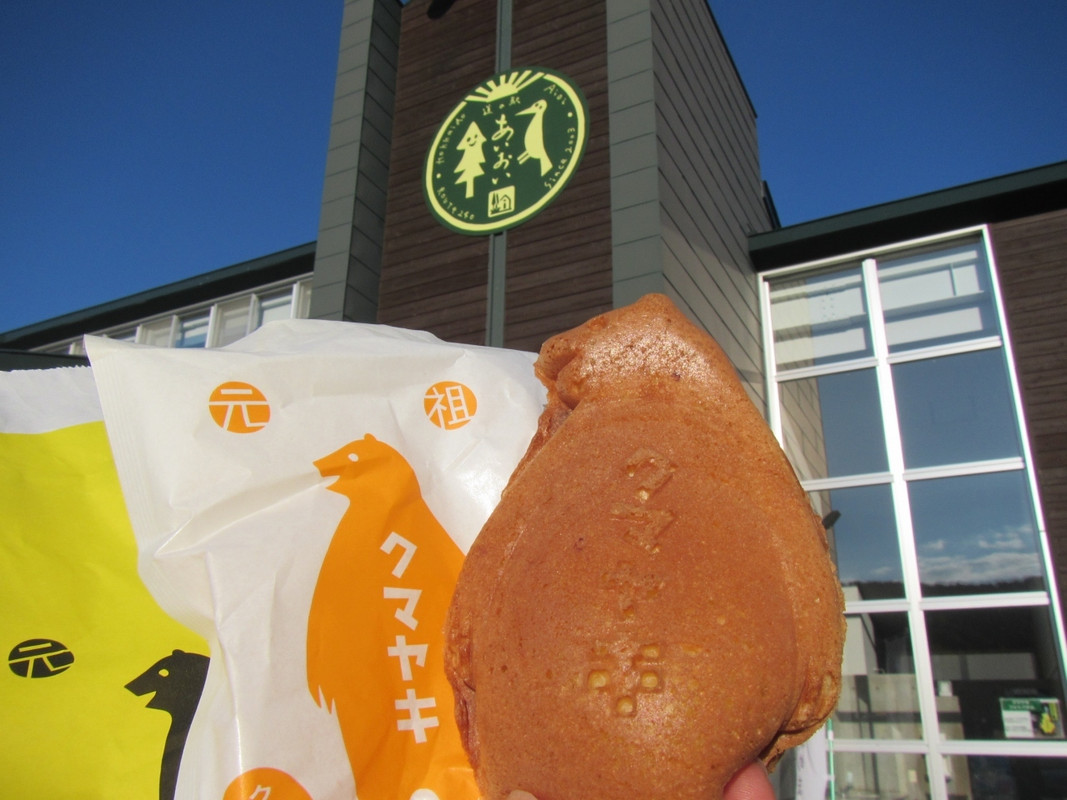 道の駅 あいおい