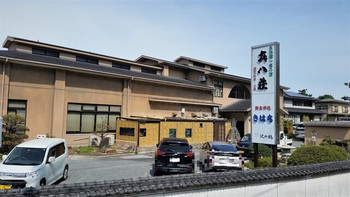 「喜八荘」 外観 103391137 お店、外観。