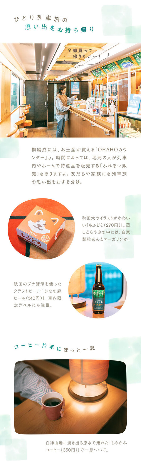 レトロ建築や観光列車に心満ちる時間を。ゆるりと癒されるひとり東北旅へ - 10