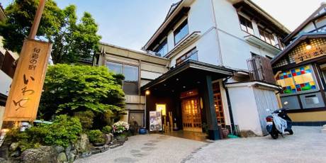 三朝温泉 旬彩の宿 いわゆ