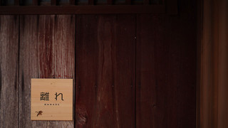 エグゼクティブ スイート 禁煙