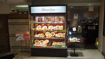 「帝塚山グランパ」外観 1004412 