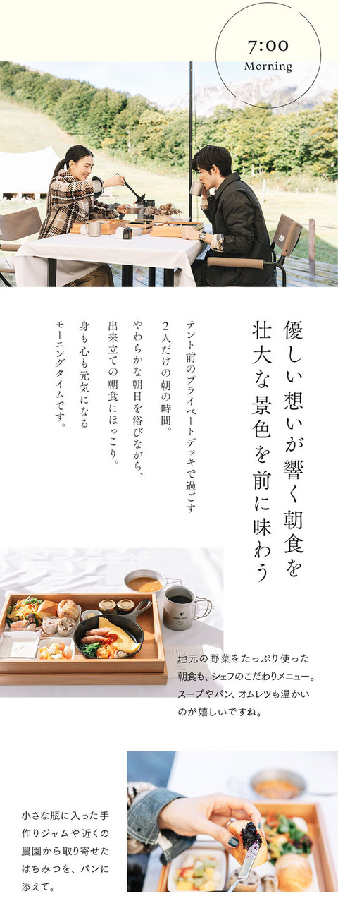 白馬の絶景に包まれて。大切な日を彩るグランピング - 17