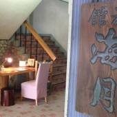 旅館 海月（三重県）（三重県 旅館） / 3