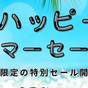 【ハッピーサマーSALE】<無料駐車場>平面駐車場だから入出庫が楽々◆スタンダードプラン◆素泊まり◆ | ホテルコンコルド浜松
