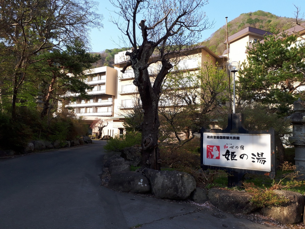 大自然の中和心の宿