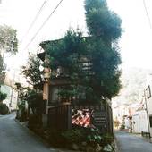 温泉宿 はこの和（神奈川県 旅館） / 3