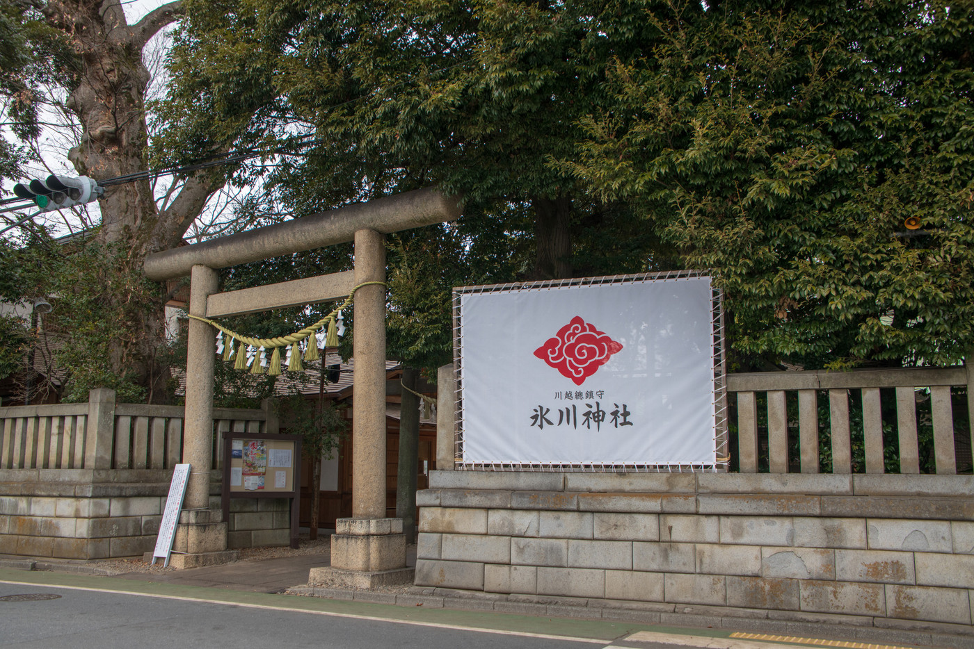 川越氷川神社 縁結びの神