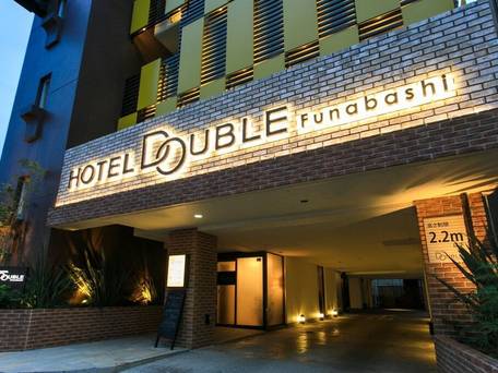 ホテル ダブル船橋 / 1