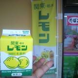 栃木乳業株式会社（トチギニュウギョウ）