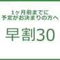 【さき楽30】1ヶ月前までの予約でお得！（1泊朝食付／手作りおむすび） | ホテルエメラルドアイル石垣島