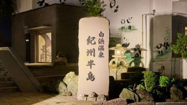 施設の入り口 / 35