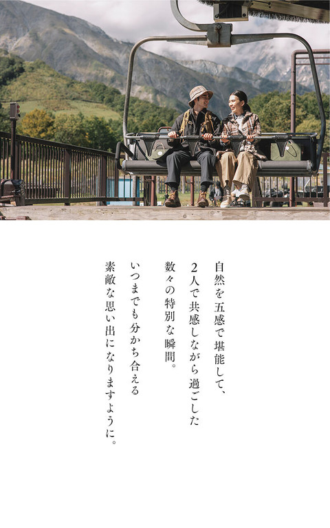 白馬の絶景に包まれて。大切な日を彩るグランピング - 21