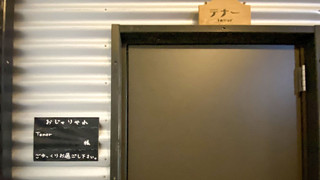 洋室トリプル 1~4名 (テナー) 禁煙