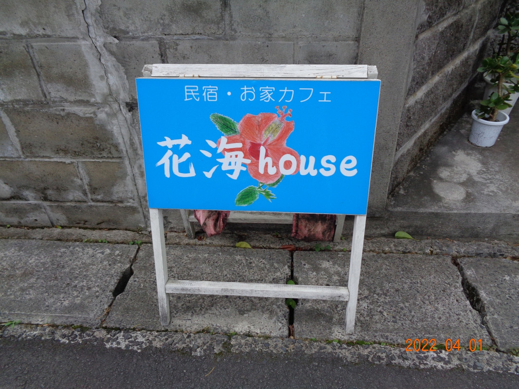 門のあたりの看板