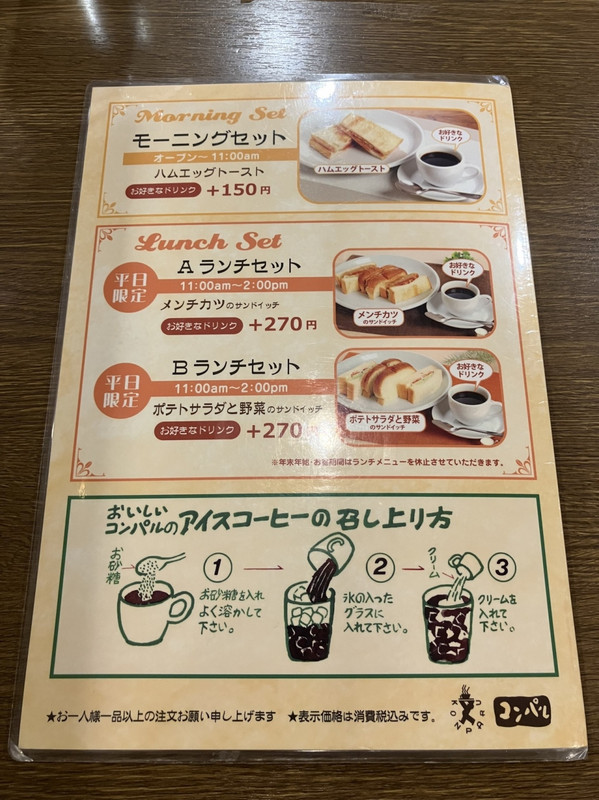 朝食は外で食べるのがおすすめ。コンパルへ行きました