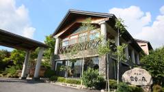 ホテル富貴の森