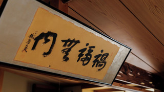 [禁煙] ユニットバス付き和室21畳