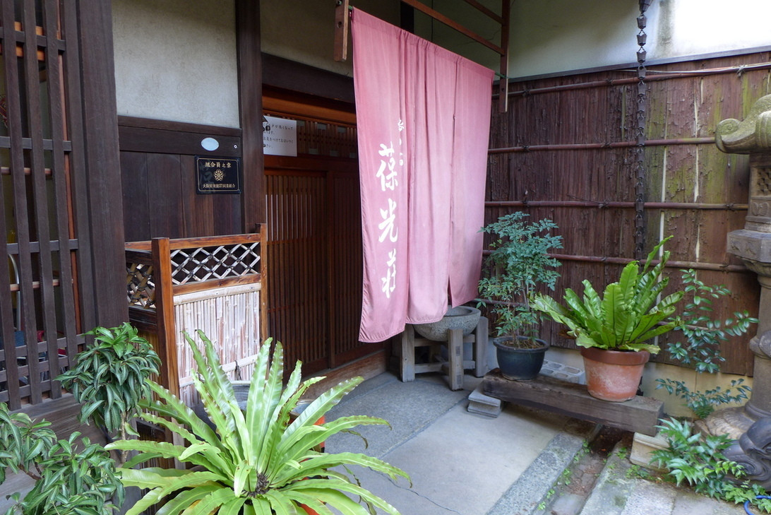 「旅の宿 葆光荘」 外観 59912492 おおきに。