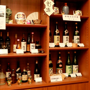 群馬の地酒をお土産にいかが？3636685