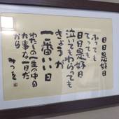 大江戸温泉物語 鳴子温泉 ますや（宮城県 旅館） / 3